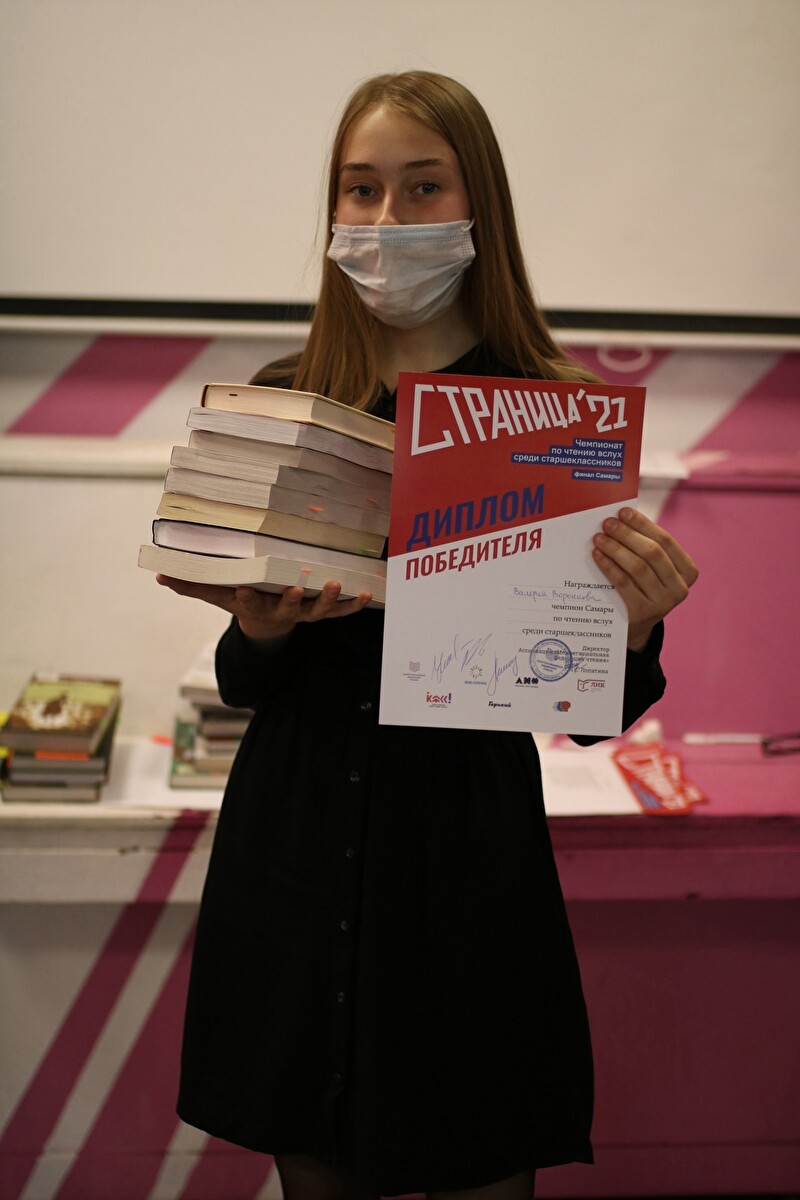 Валерия Воронкова стала чемпионкой Самары по чтению вслух!