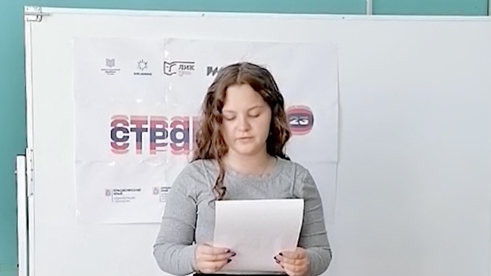 Дарья Пархаева победила в отборочном туре чемпионата «Страница’23» в Ужурской школе № 2