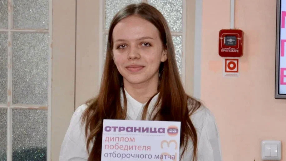 Валерия Плохотниченко — заслуженная победительница отборочного матча «Страницы’23» в Кемеровской области