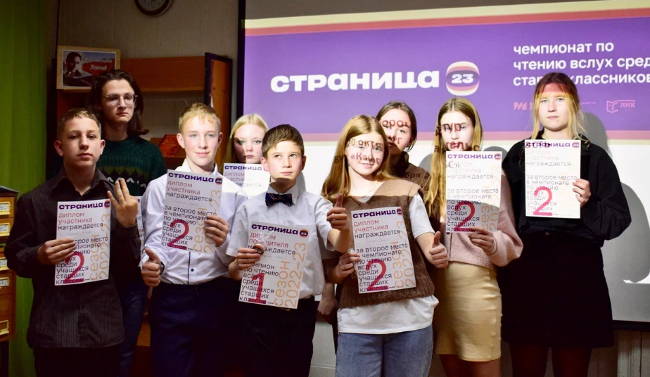 Каргопольские старшеклассники присоединились к чемпионату по чтению вслух «Страница’23»