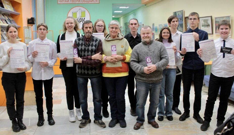 В Юношеской библиотеке Республики Коми прошел второй региональный полуфинал «Страницы’23»