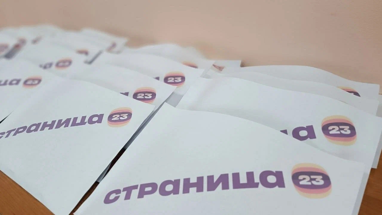 В Академии Социального Управления города Мытищи Московской области прошла отборочная игра «Страницы’23»