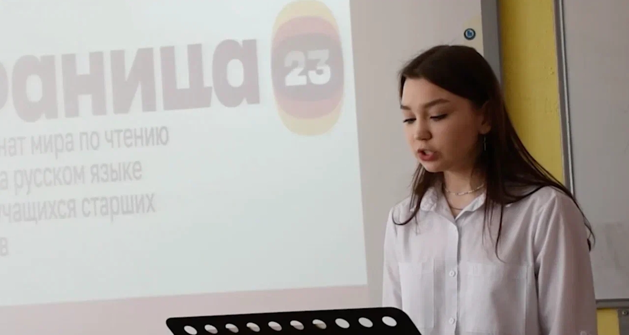 В Свердловской области прошла очередная игра чемпионата по чтению вслух среди старшеклассников «Страница’23»